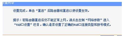 tplink迷你无线路由器怎么设置