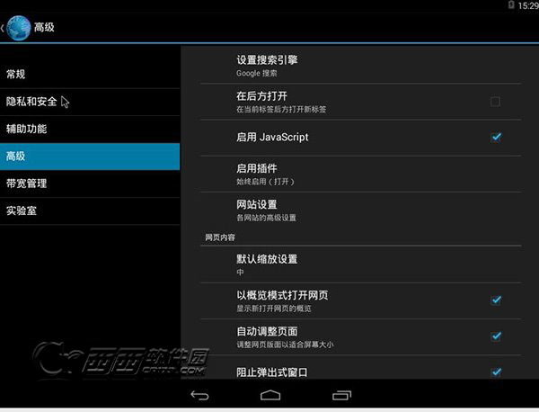 安卓x86安全软件