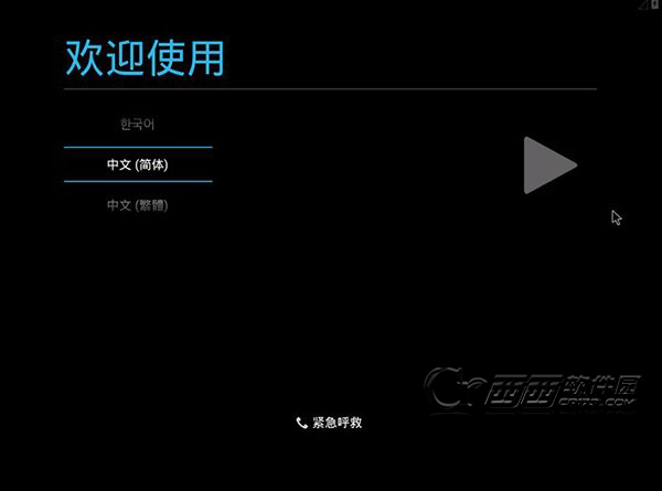 安卓x86安全软件