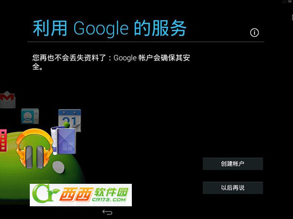 安卓x86安全软件