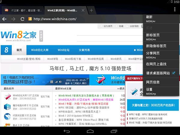 安卓x86安全软件