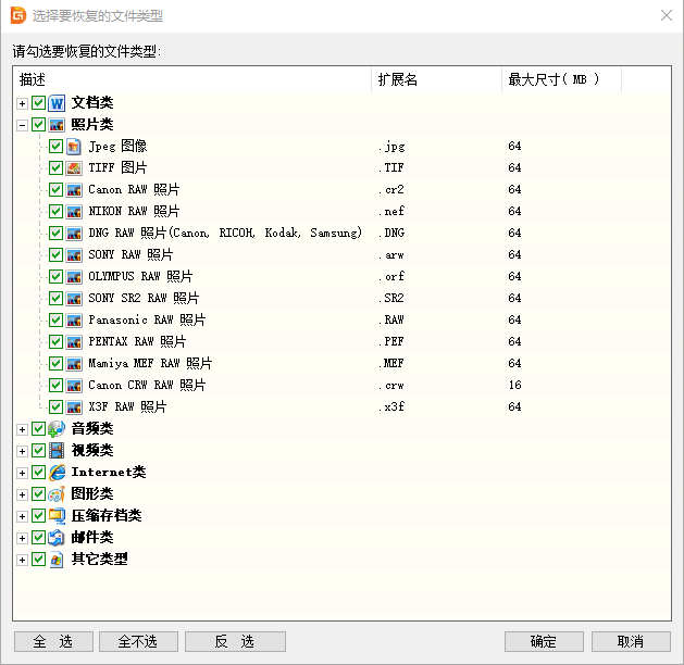 U盘数据恢复