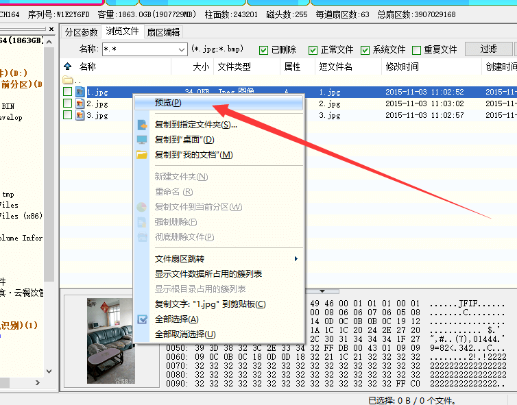 U盘数据恢复