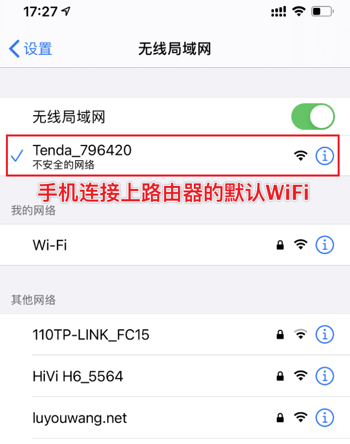 腾达无线路由器用手机怎么设置?