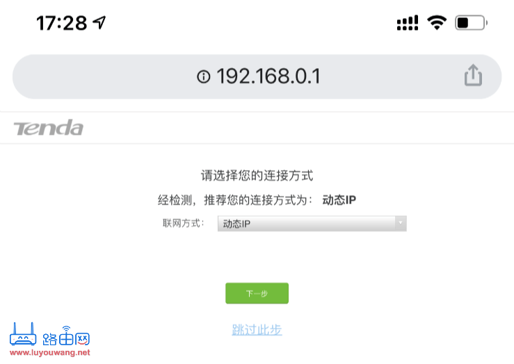腾达无线路由器用手机怎么设置?