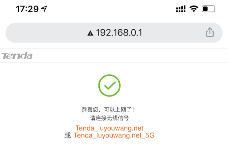 腾达无线路由器用手机怎么设置?