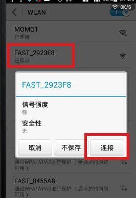 用手机来设置腾达路由器的方法有三个步骤