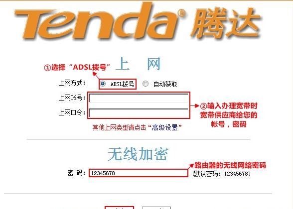 怎么用手机来设置腾达路由器