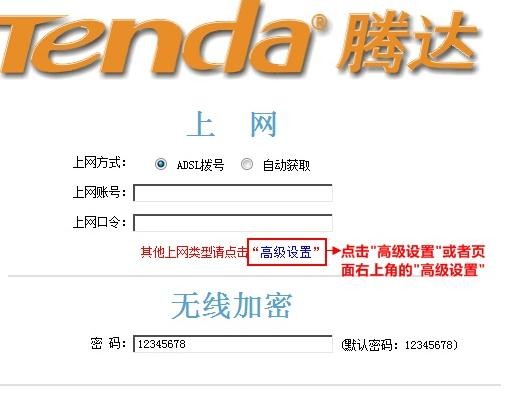 怎么用手机来设置腾达路由器