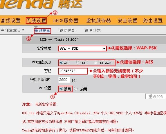 怎么用手机来设置腾达路由器