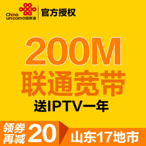 北京中国联通宽带套餐，还送51g流量，国内通用流量送