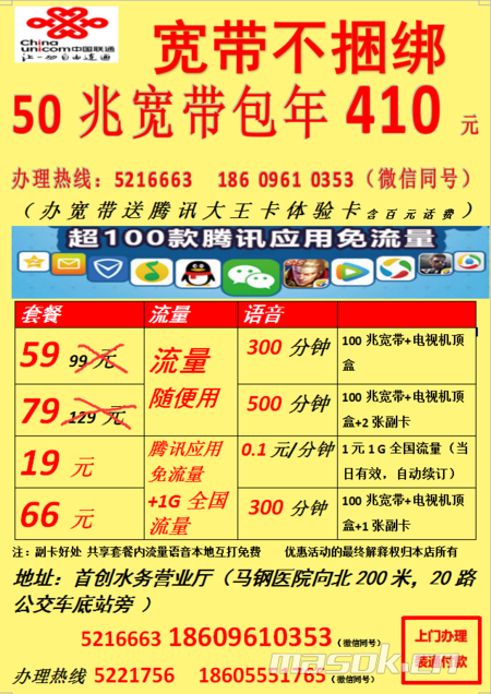 北京中国联通宽带套餐_南京联通宽带套餐_北京 联通宽带 套餐