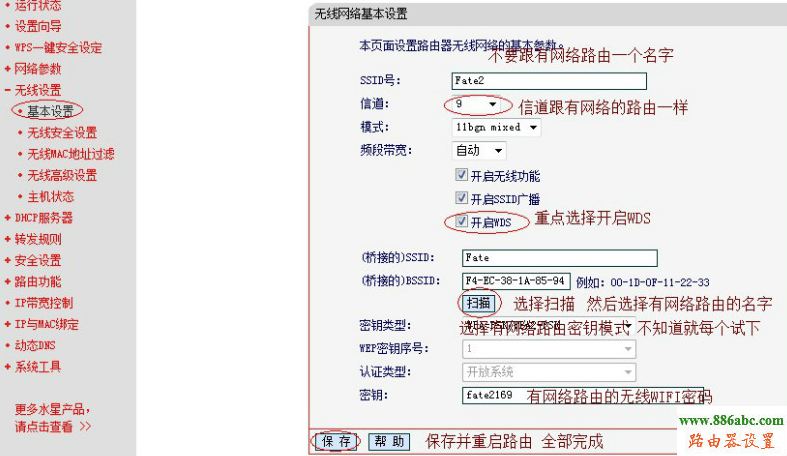 极路由hiwifi手机怎么设置_tenda路由器手机设置_tenda手机设置无线网络