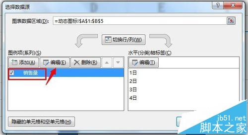 excel表格随内容变化