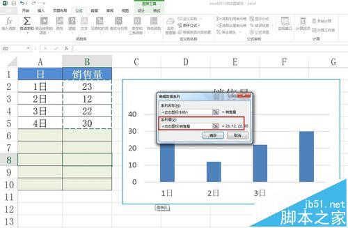 excel表格随内容变化