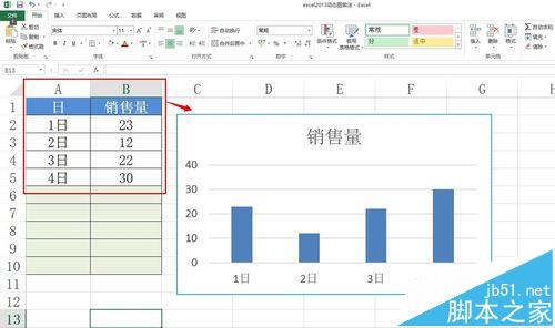 excel表格随内容变化