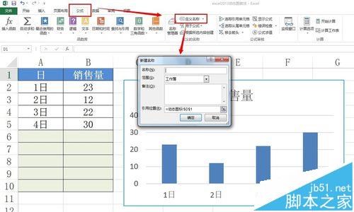 excel表格随内容变化