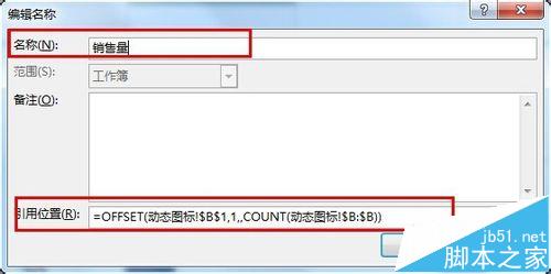 excel表格随内容变化