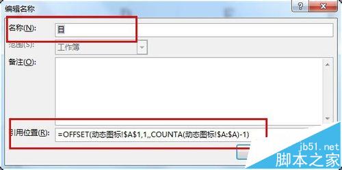 excel表格随内容变化