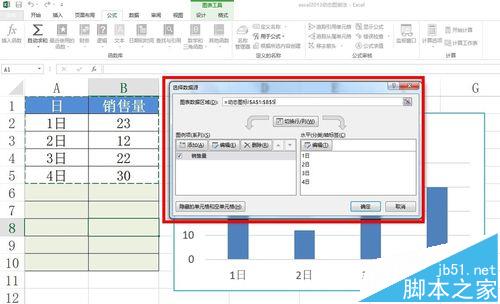 excel表格随内容变化