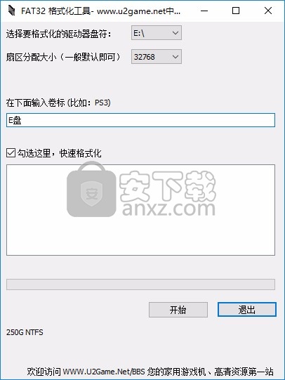 guiformat下载(FAT32 格式化工具)