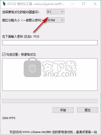 guiformat下载(FAT32 格式化工具)
