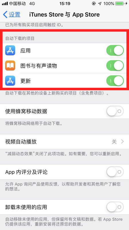 苹果下载软件怎么越狱