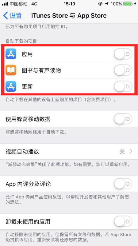 苹果下载软件怎么越狱