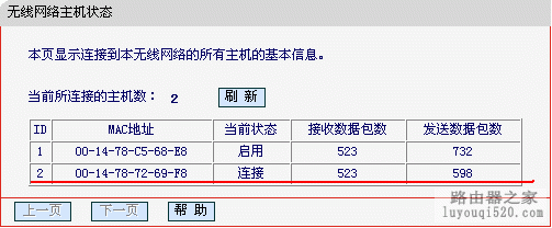 水星路由器WEP加密方法