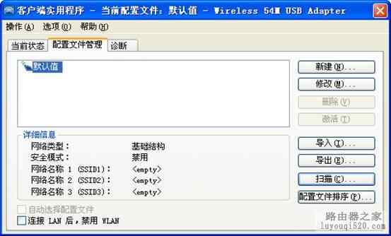 水星路由器WEP加密方法
