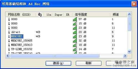 水星路由器WEP加密方法