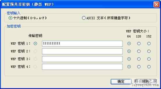 水星路由器WEP加密方法