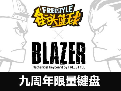 街头篮球用什么键盘好