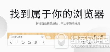 qq浏览器官方下载电脑版2017