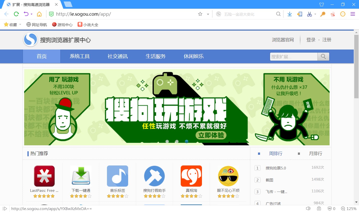 两天一夜2016中国版_qq浏览器官方下载电脑版2016最新版本_韩版两天一夜下载