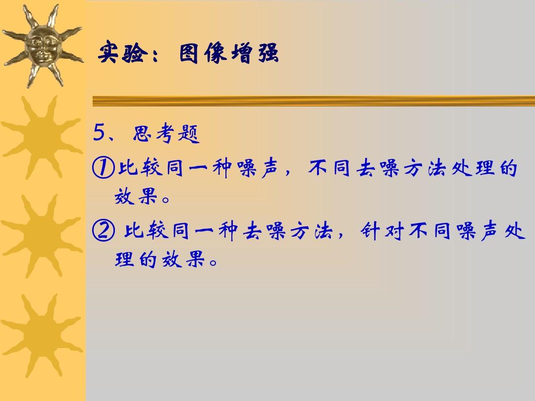 图片水印批量处理_数字图像处理实验报告数字水印_投影图像有水印