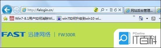 设置迅捷FW300300R无线路由器WDS无线桥接设置方法
