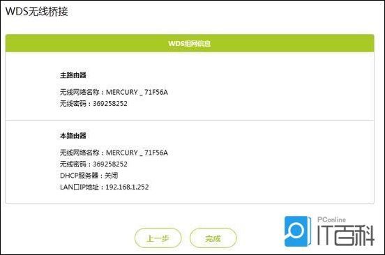 路由器fw300r设置