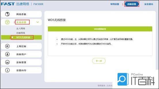 路由器fw300r设置