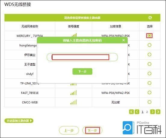 路由器fw300r设置