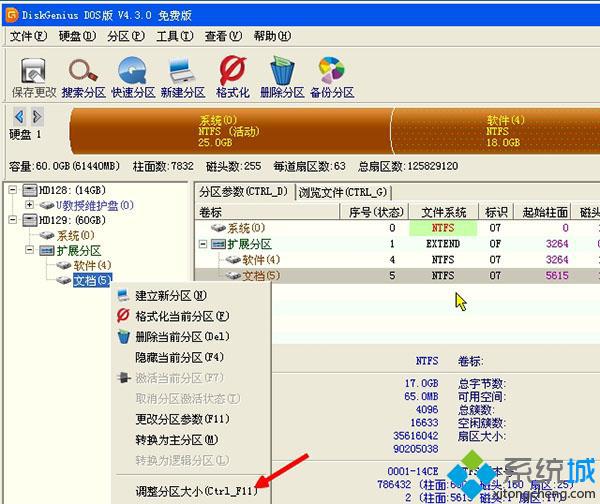u盘pe系统和硬盘pe有什么不同_独品u盘pe系统快速分区工具_什么pe工具有硬盘分区