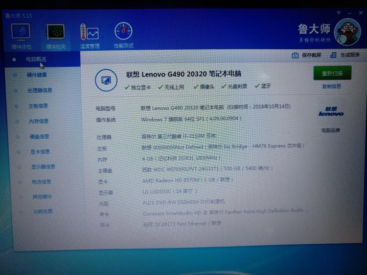 怎么查看我的显卡开了没有？下载显卡控制面板