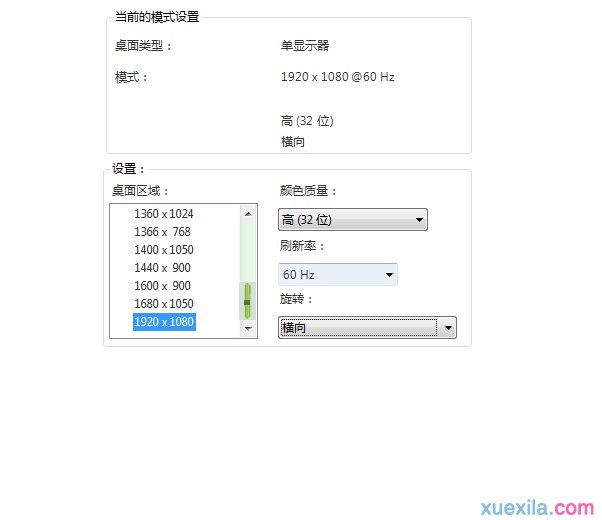 4k显示器分辨率是怎么调成2k的