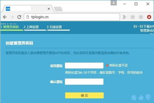 tp路由器怎么连接设置