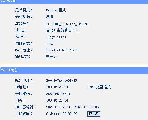 tp路由器怎么连接设置_路由连接路由怎么设置_tp-link路由器重设置