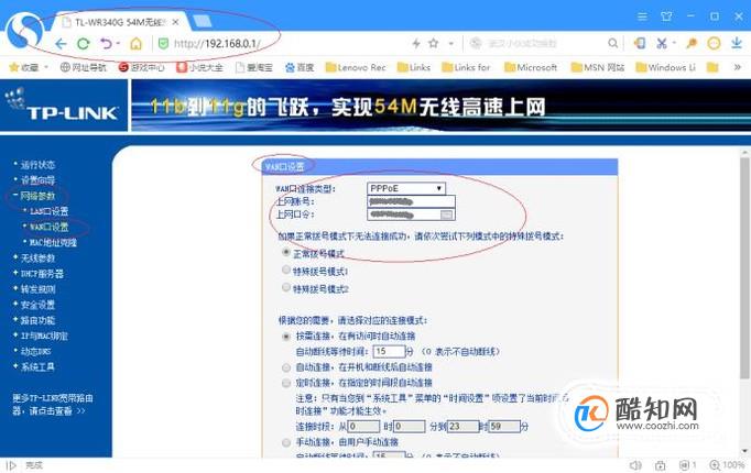 tp-link路由器重设置_路由连接路由怎么设置_tp路由器怎么连接设置