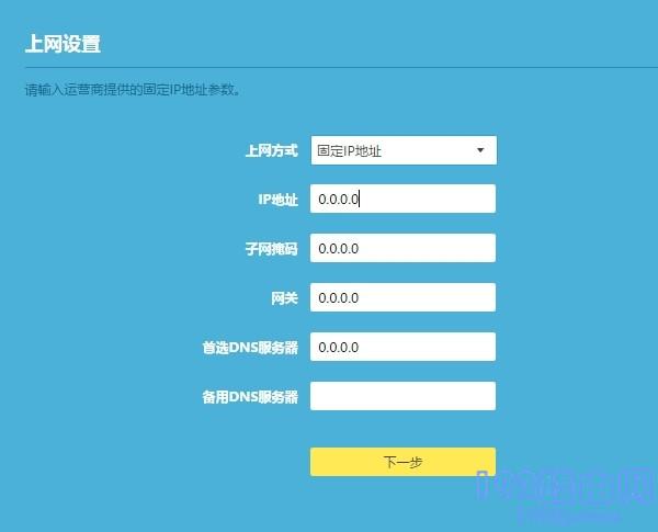 tp路由器怎么连接设置