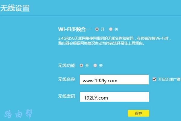 tp路由器怎么连接设置