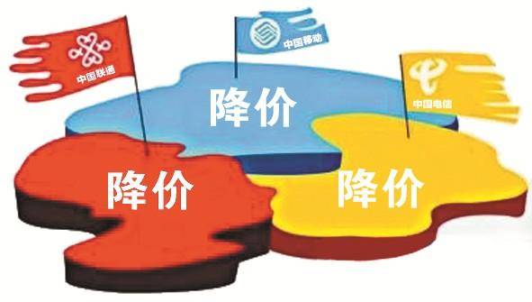 宽带提速降费未落实